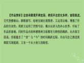 2022秋新教材高中语文古诗词诵读课件部编版必修下册