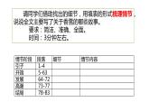 3-2《哦，香雪》课件2021-2022统编版高中语文必修上册