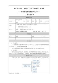 2020-2021学年4.2* 心有一团火，温暖众人心教案