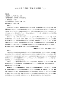 2023潍坊高密三中高三上学期9月月考语文试题含解析