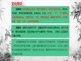 2022-2023学年统编版高中语文必修上册7.《短歌行》《归园田居（其一）》群文阅读课件