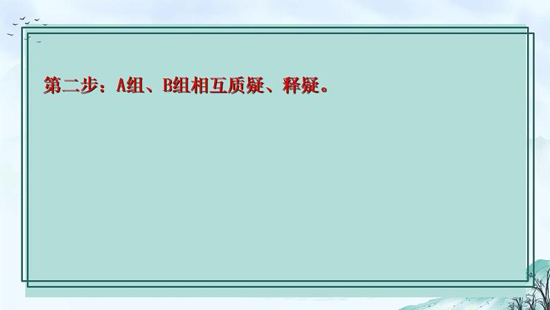 2022-2023学年统编版高中语文必修上册6.《芣苢》《插秧歌》比较阅读课件第8页