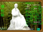 2021-2022学年统编版高中语文必修下册14.1《促织》课件