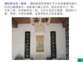 2021-2022学年统编版高中语文必修下册14.1《促织》课件