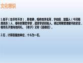 2022-2023学年统编版高中语文选择性必修上册6《老子》四章 《五石之瓠》复习课件