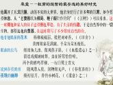 《客至》课件  2021-2022学年高中语文统编版选择性必修下册