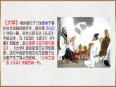 5.2 《大学之道》复习课件 2022-2023学年统编版高中语文选择性必修上册