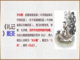 5.2 《大学之道》复习课件 2022-2023学年统编版高中语文选择性必修上册
