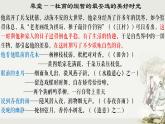 2021-2022学年统编版高中语文选择性必修下册古诗词诵读《客至》课件