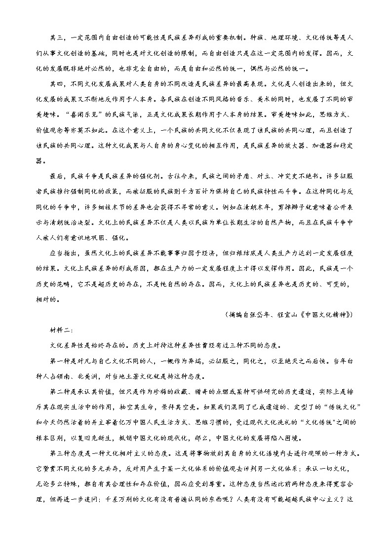 2023威海乳山银滩高级中学高三上学期9月月考语文试题含答案02