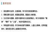 《大战中的插曲》对比阅读 2022-2023学年高中语文统编版（2019）选择性必修上册 课件