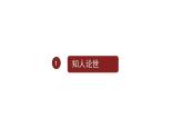 《大战中的插曲》对比阅读 2022-2023学年高中语文统编版（2019）选择性必修上册 课件