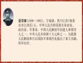《大战中的插曲》对比阅读 2022-2023学年高中语文统编版（2019）选择性必修上册 课件