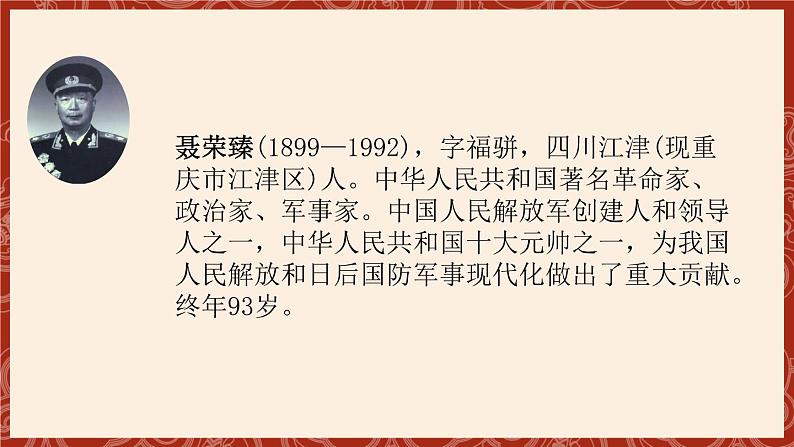 《大战中的插曲》对比阅读 2022-2023学年高中语文统编版（2019）选择性必修上册第5页