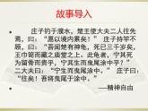 2022-2023学年统编版高中语文选择性必修上册6.2《五石之瓠》课件
