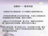 2022-2023学年统编版高中语文选择性必修上册古诗词诵读《春江花月夜》说课课件