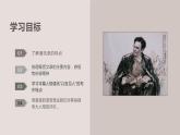 2022-2023学年统编版高中语文选择性必修上册3.2《县委书记的榜样——焦裕禄》课件