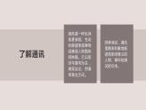 2022-2023学年统编版高中语文选择性必修上册3.2《县委书记的榜样——焦裕禄》课件