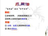 选择性必修 上册 语文 《多则材料作文的审题立意》 课件