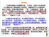 选择性必修 上册 语文 《多则材料作文的审题立意》 课件