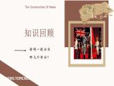 2022-2023学年统编版高中语文选择性必修上册3.1《 别了 不列颠尼亚》课件