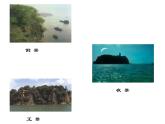 2021-2022学年统编版高中语文选择性必修下册12《石钟山记》课件