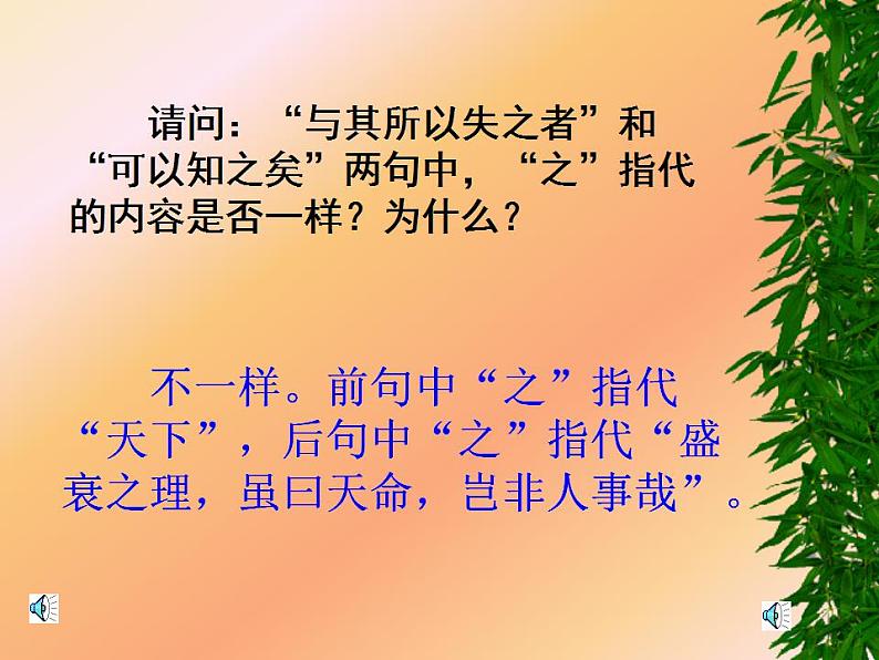 2022-2023学年统编版高中语文选择性必修中册11.2《五代史伶官传序》课件05