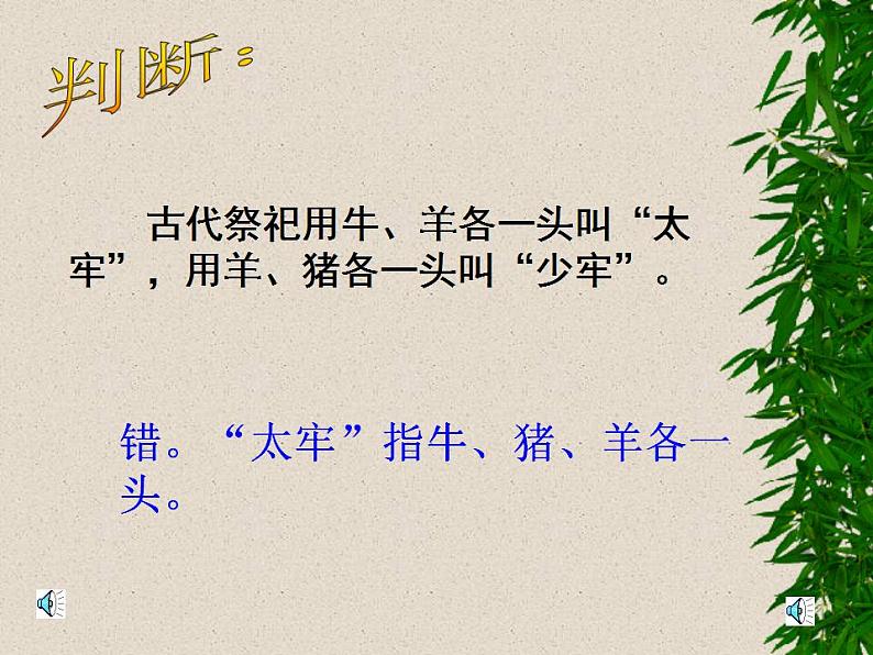 2022-2023学年统编版高中语文选择性必修中册11.2《五代史伶官传序》课件07