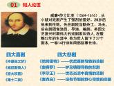 2021-2022学年统编版高中语文必修下册6《哈姆莱特（节选）》课件