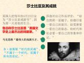 2021-2022学年统编版高中语文必修下册6《哈姆莱特（节选）》课件