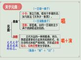 2021-2022学年统编版高中语文必修下册4《窦娥冤（节选）》课件