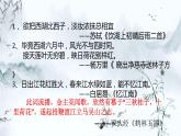 2021-2022学年统编版高中语文选择性必修下册4.1《望海潮》课件