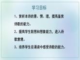 2022-2023学年统编版高中语文选择性必修上册古诗词诵读《春江花月夜》课件