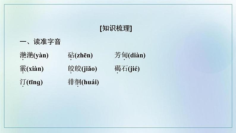 2022-2023学年统编版高中语文选择性必修上册古诗词诵读《春江花月夜》课件第4页