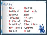 2021-2022学年统编版高中语文选择性必修下册9.1《陈情表》课件