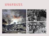 2022-2023学年统编版高中语文选择性必修上册1.《中国人民站起来了》课件
