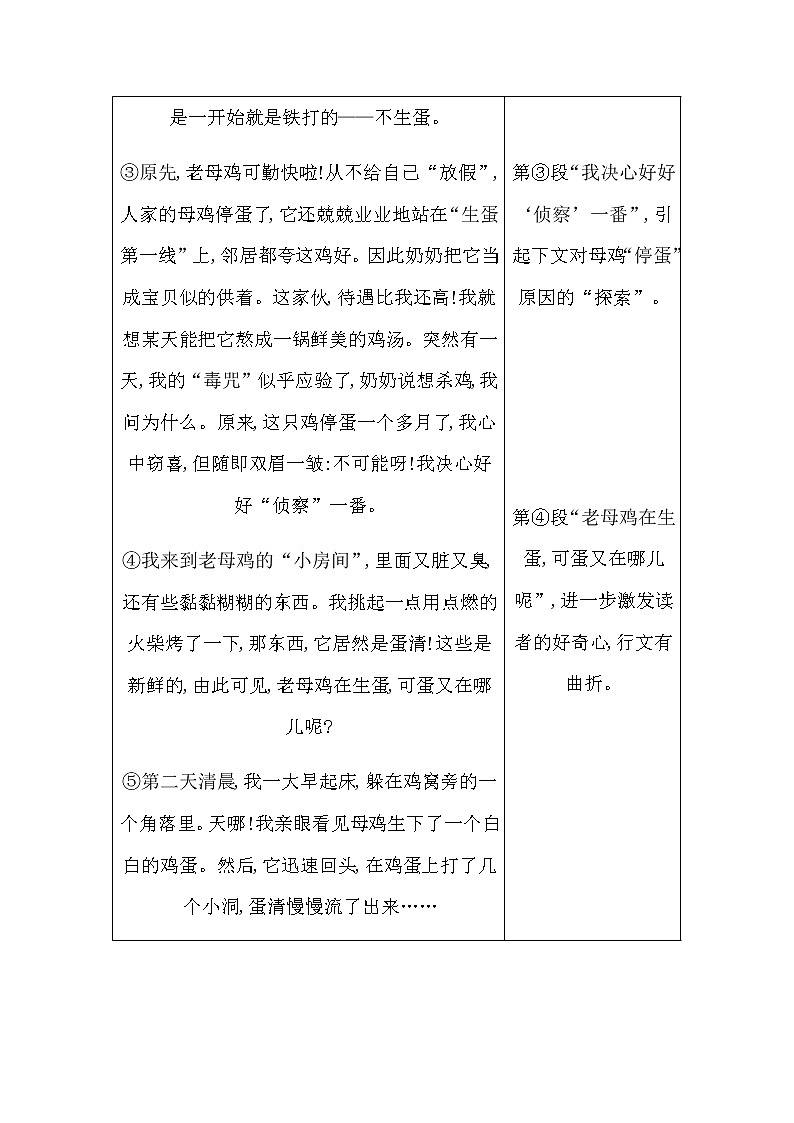 人教统编版高中语文必修下册第三单元实用性阅读与交流(二)—探索与创新课时学案03