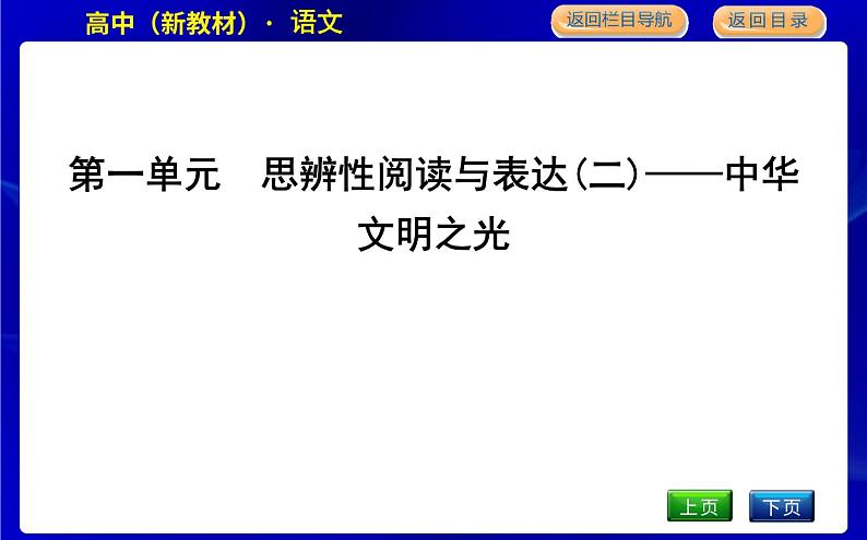 1　子路、曾皙、冉有、公西华侍坐　 齐桓晋文之事　庖丁解牛第1页