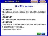 人教統(tǒng)編版高中語(yǔ)文必修下冊(cè)第六單元文學(xué)閱讀與寫作(五)—觀察與批判課時(shí)教學(xué)課件