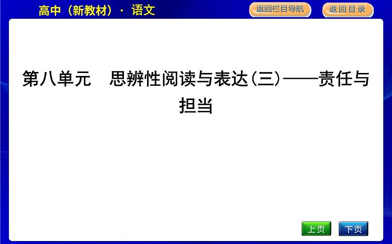 15　谏太宗十思疏　答司马谏议书第1页