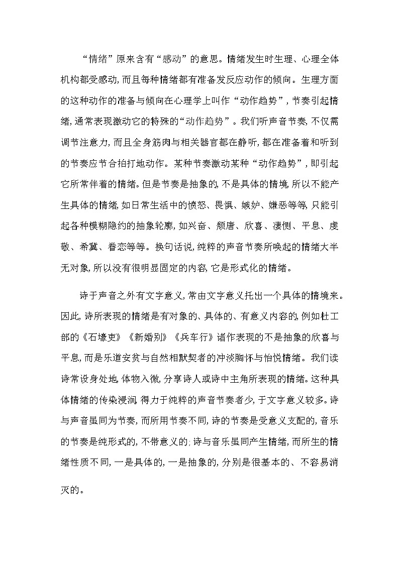 人教统编版高中语文必修下册阶段综合达标检测(三)含答案02