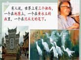 2021-2022学年统编版高中语文选择性必修下册5-2《边城》课件
