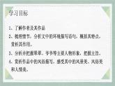 2021-2022学年统编版高中语文选择性必修下册5-2《边城》课件