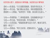 2022-2023学年高中语文统编版选择性必修上册古诗词诵读《将进酒》课件