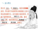 2022-2023学年高中语文统编版选择性必修上册古诗词诵读《将进酒》课件