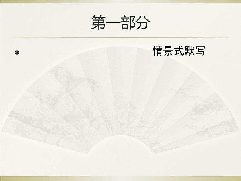 2022-2023学年统编版高中语文选择性必修上册5.2《大学之道》默写与仿句练习 课件第2页