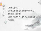 2022-2023学年统编版高中语文选择性必修上册5.2 《大学之道》课件