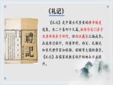 2022-2023学年统编版高中语文选择性必修上册5.2 《大学之道》课件