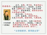 2021-2022学年统编版高中语文必修下册1.3《庖丁解牛》课件
