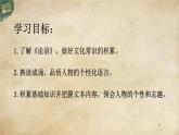 2021-2022学年统编版高中语文必修下册1.1《子路、曾皙、冉有、公西华侍坐》课件